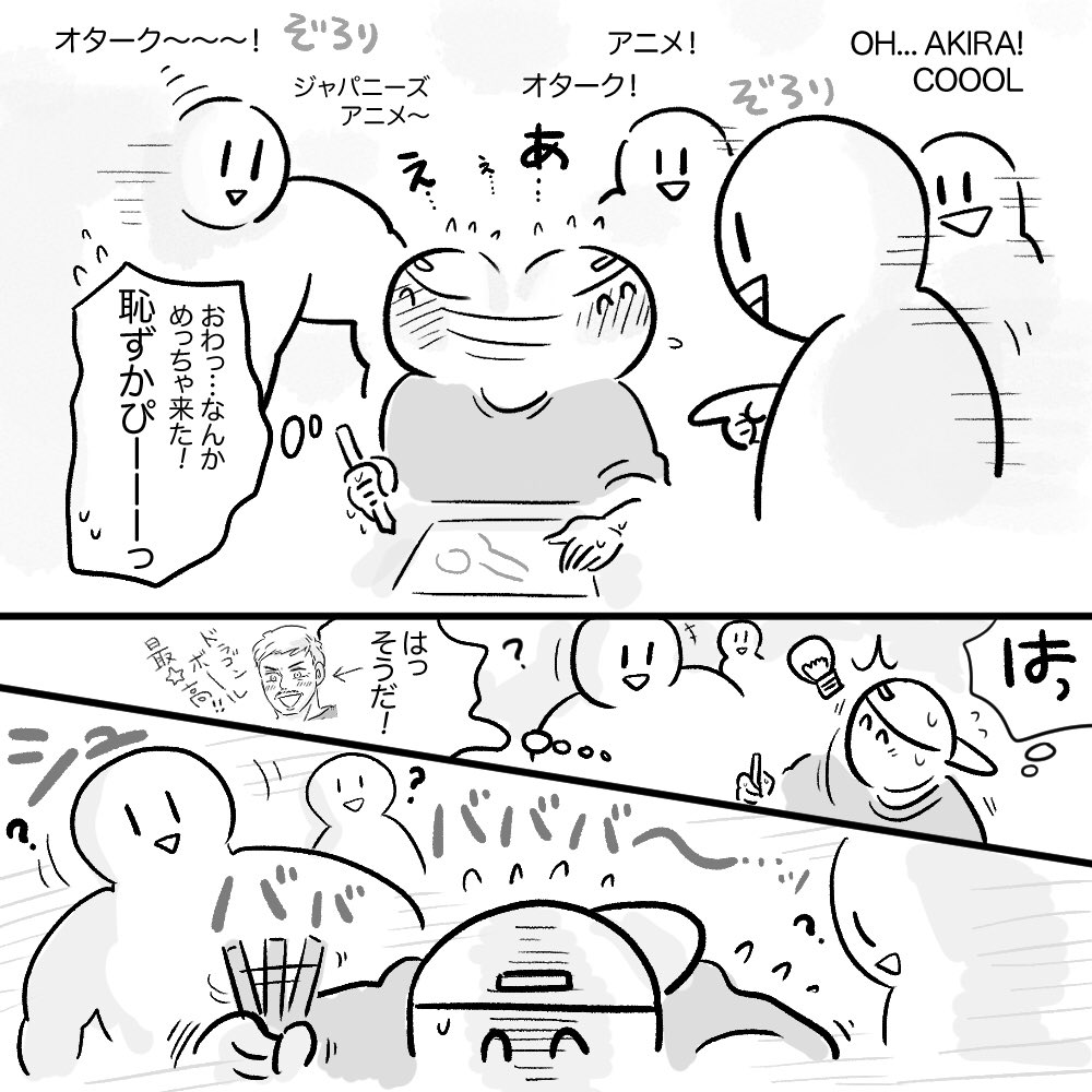 心細いアメリカ生活で自分を助けてくれたもの(1/2) 