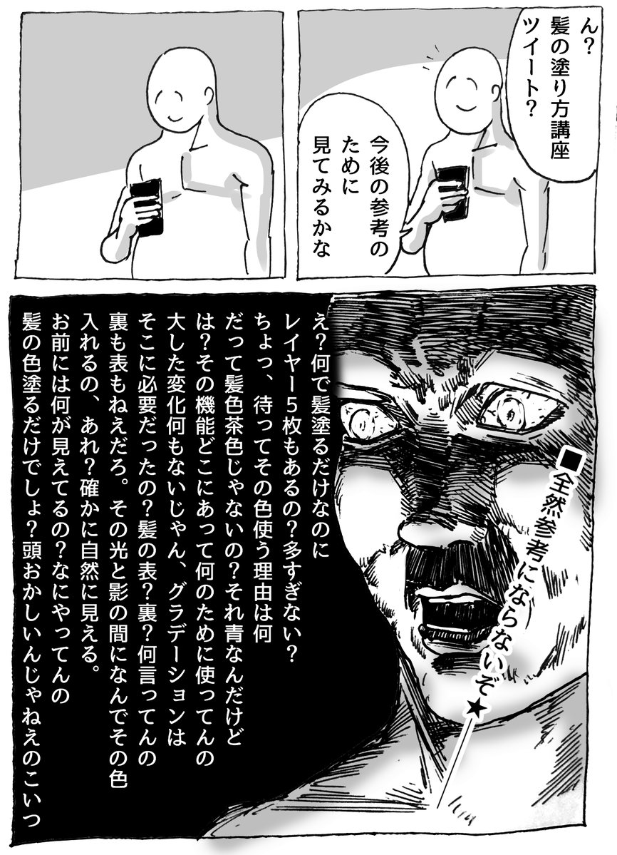 #漫画 #イラスト #イラスト好きな人と繋がりたい #絵描きさんとつながりたい #ごむた