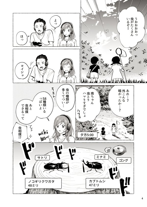 パパと巨乳JKとゲーム実況【5】 #創作漫画 #パパJK実況 1/2