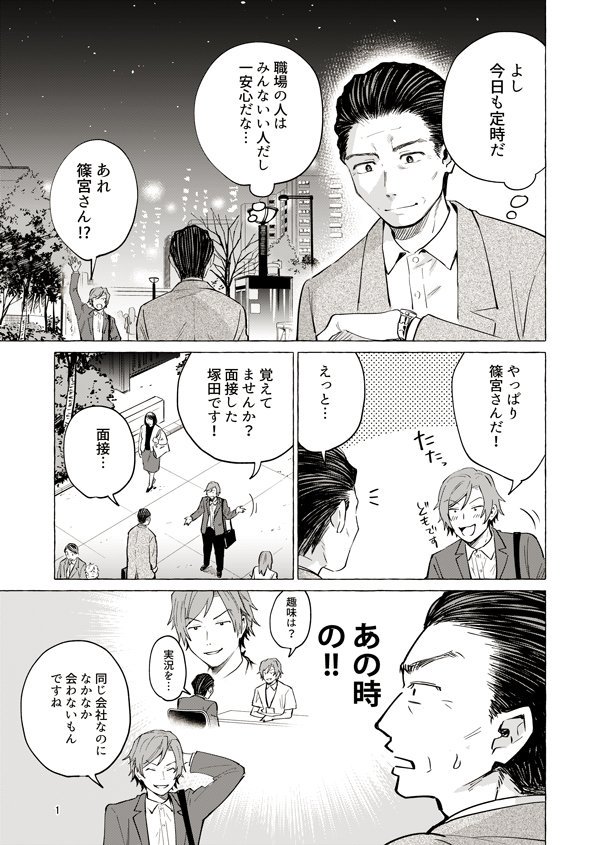 パパと巨乳JKとゲーム実況【12】1/2 #創作漫画　#パパJK実況　#パパJK 