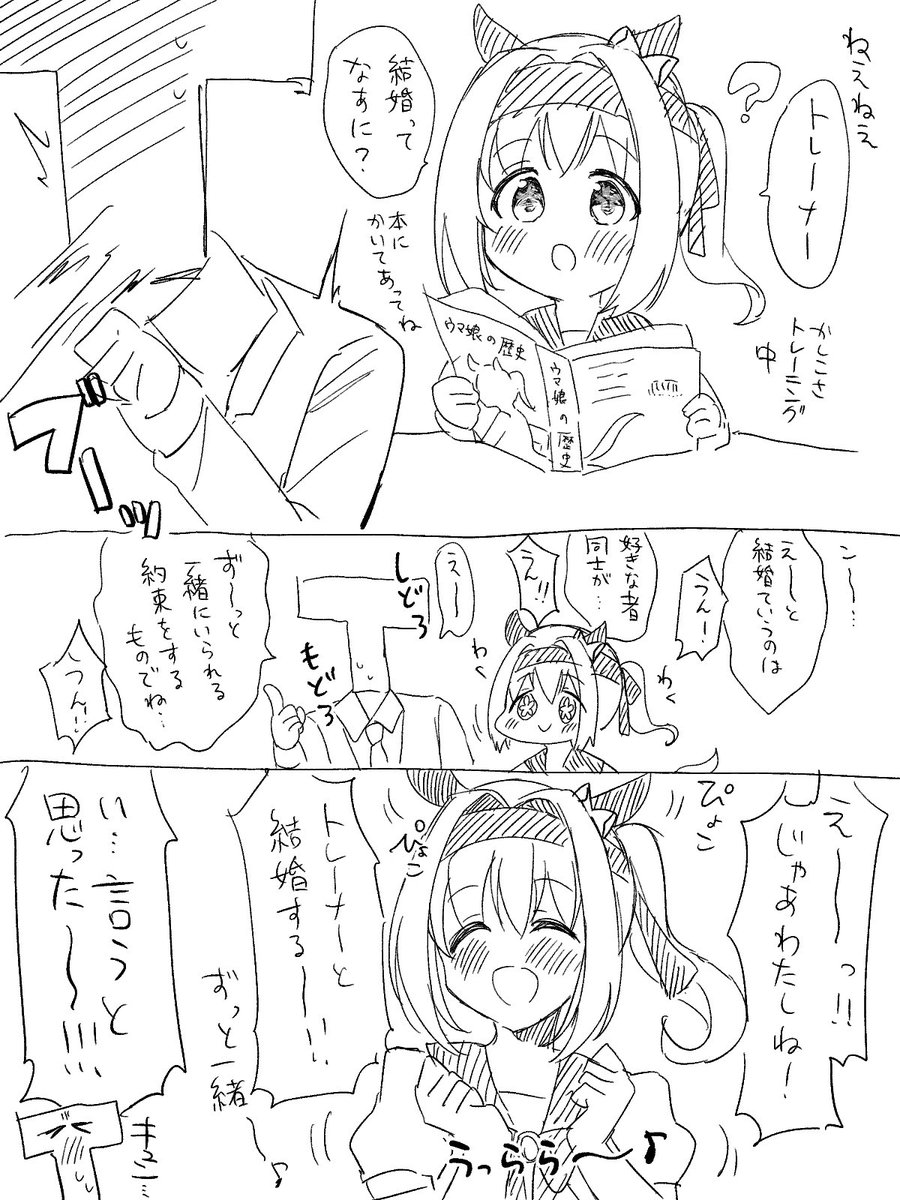 ウララ…好きだ… 