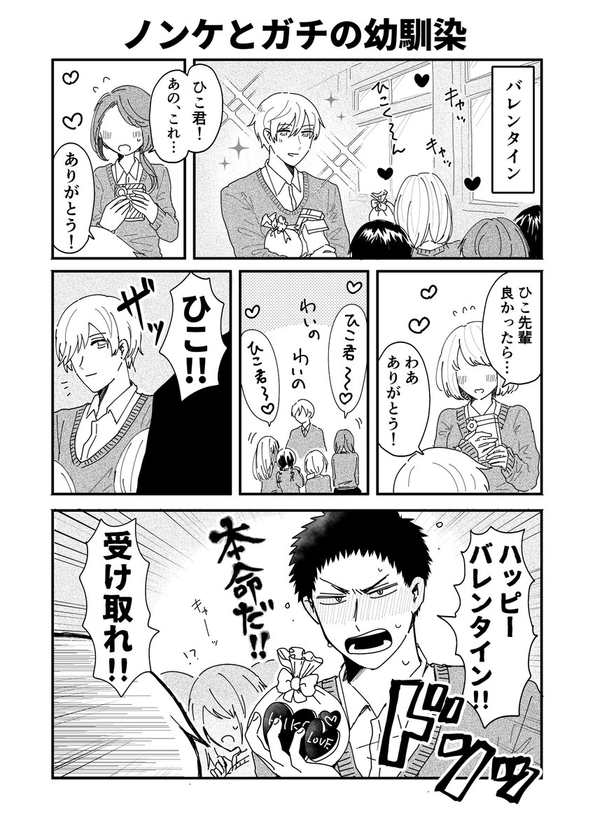 創作BL：ノンケとガチの幼馴染（1/18） 