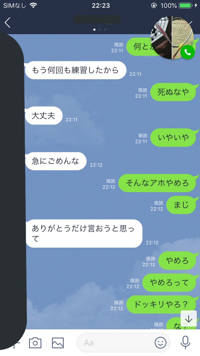  警察に言うべきなんだろうけど住所が分からないし自分が静岡の伊豆に住んでるってのもあるし…… ほんとに誰か… 助けてください  #自殺 