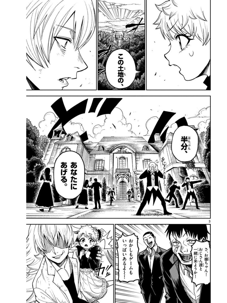 一匹オオカミな執事とお嬢様の話① 