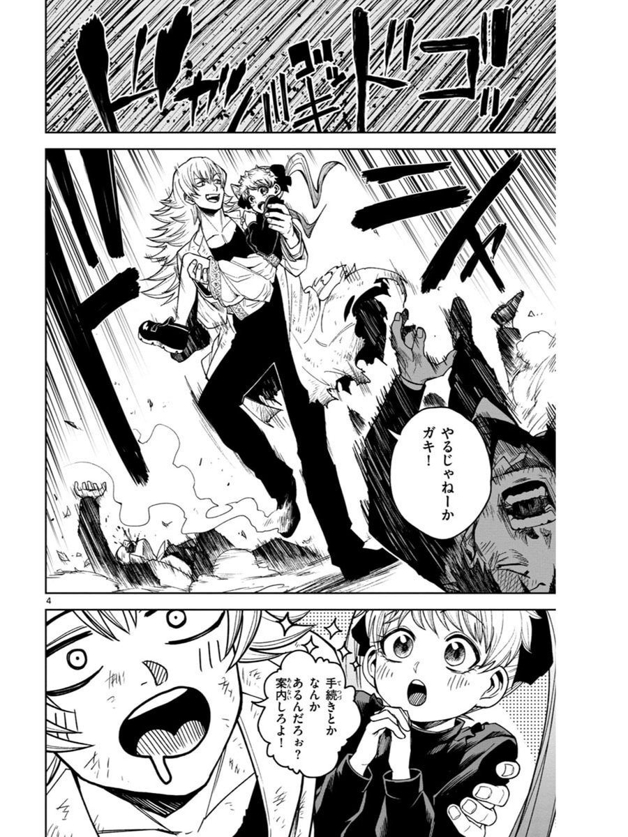 一匹オオカミな執事とお嬢様の話① 