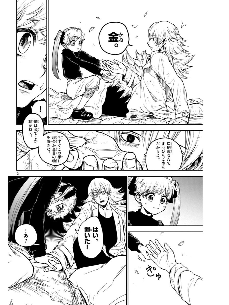 一匹オオカミな執事とお嬢様の話① 