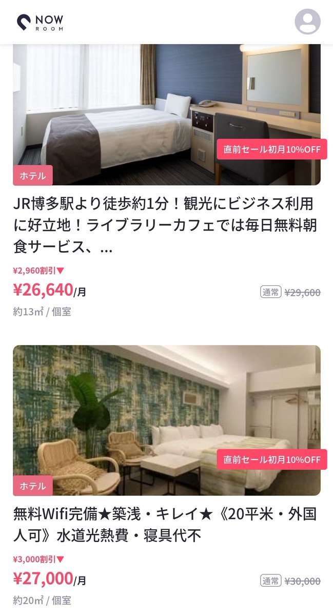 福岡、月3万でホテル暮らし出来るのか… 