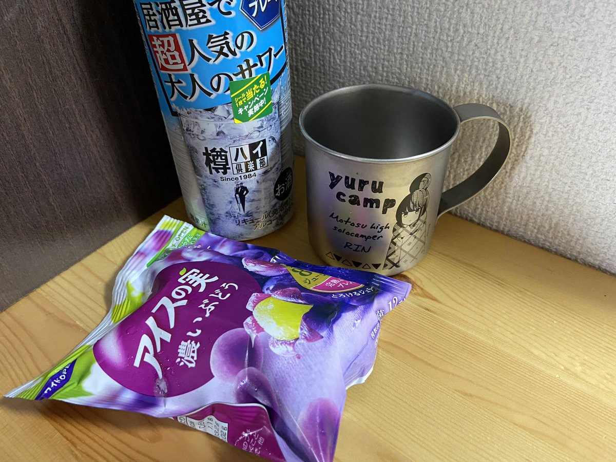 アイスの実と酎ハイ混ぜたら地獄みたいな液体が出来上がるらしいね 