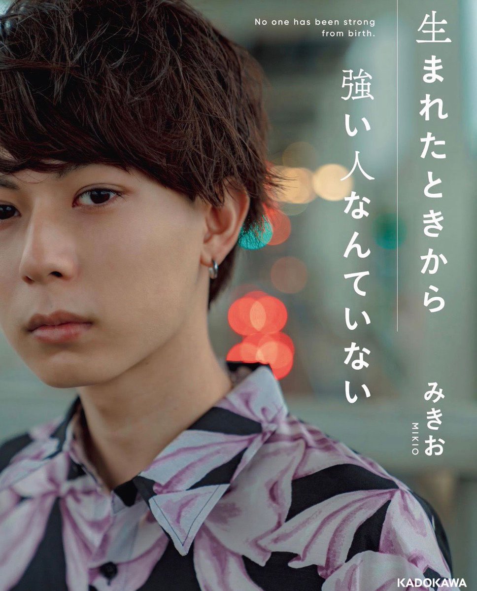 本を出版をすることになりました📚 『生まれたときから強い人なんていない』というタイトルです