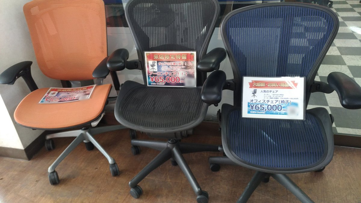 中古ＯＡ屋さんにきたら アーロンとかバロンとか 事務所たたみ過ぎで在庫潤沢 