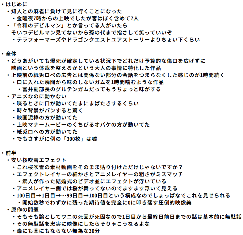 100ワニを見てきたので感想です 