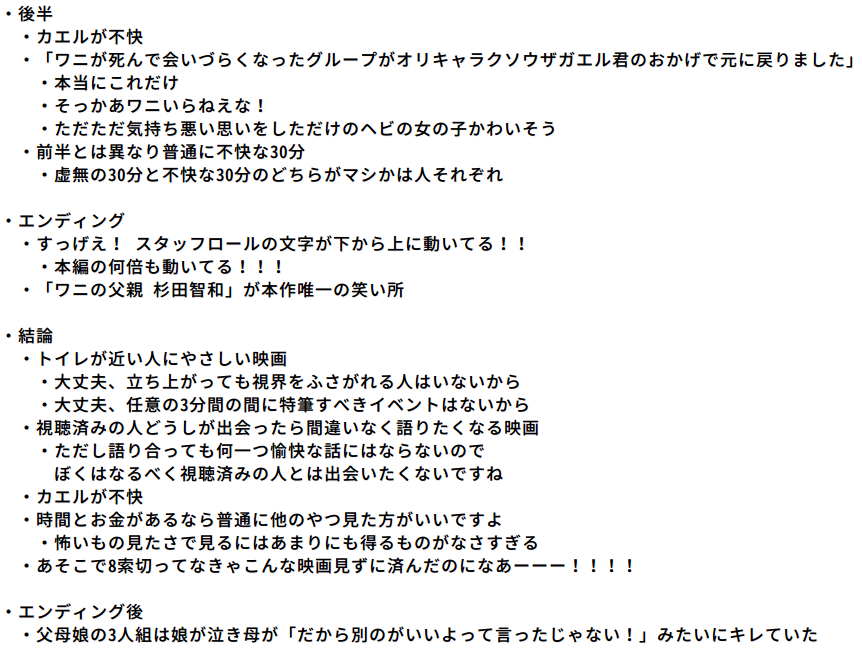 100ワニを見てきたので感想です 