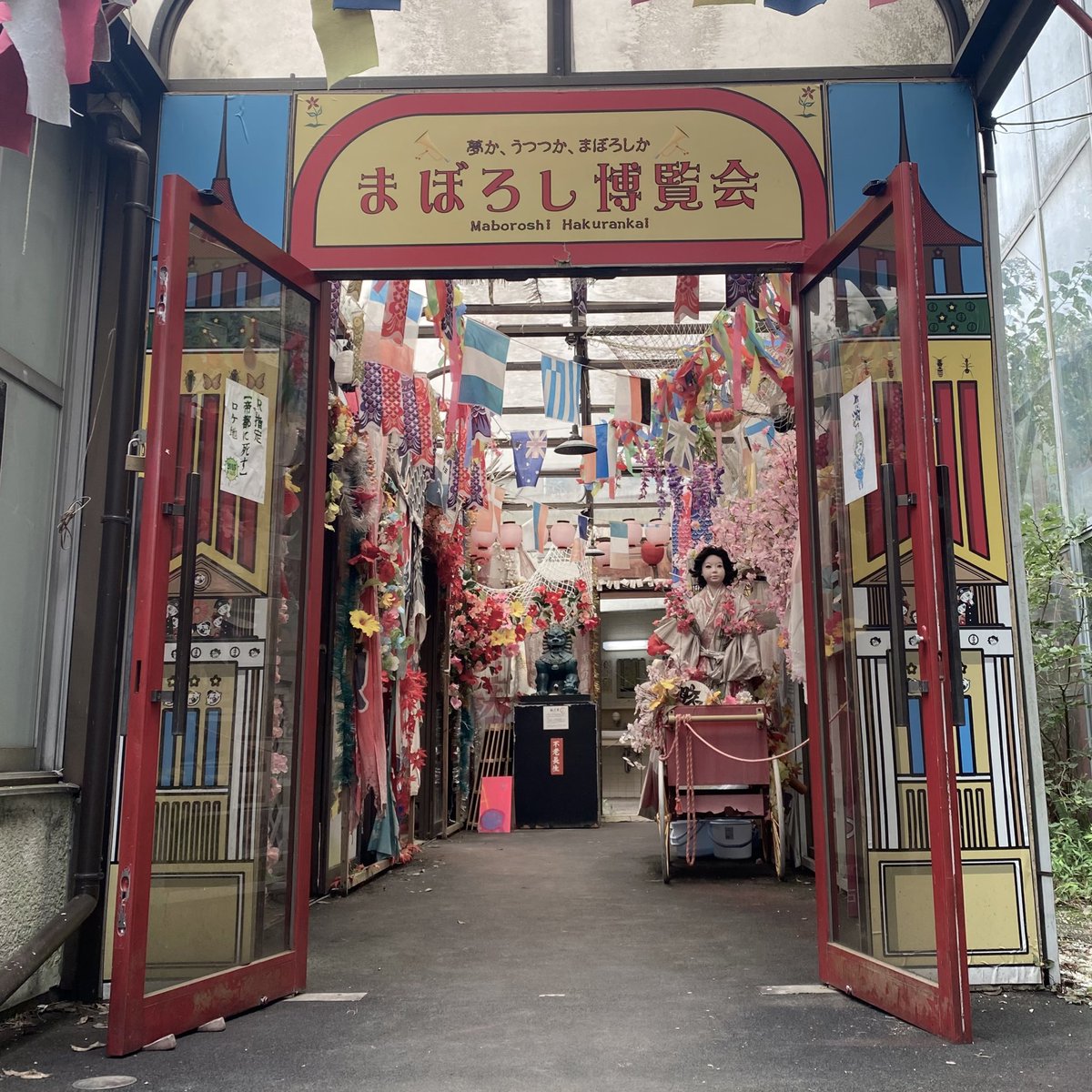 入場５分で精神崩壊すると言われてるとこ来た 