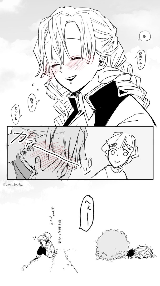 恋バナをする蜜璃と善逸 ※おばみつ、ぜん→ねず 