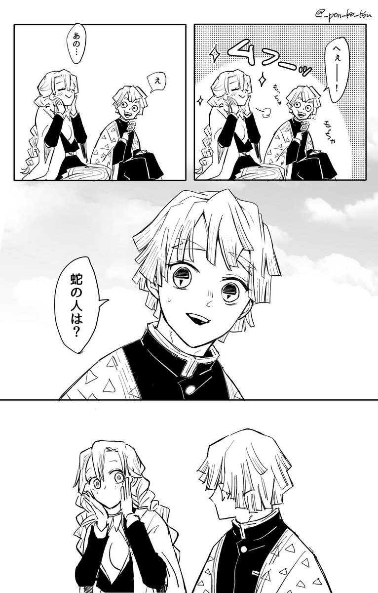 恋バナをする蜜璃と善逸 ※おばみつ、ぜん→ねず 