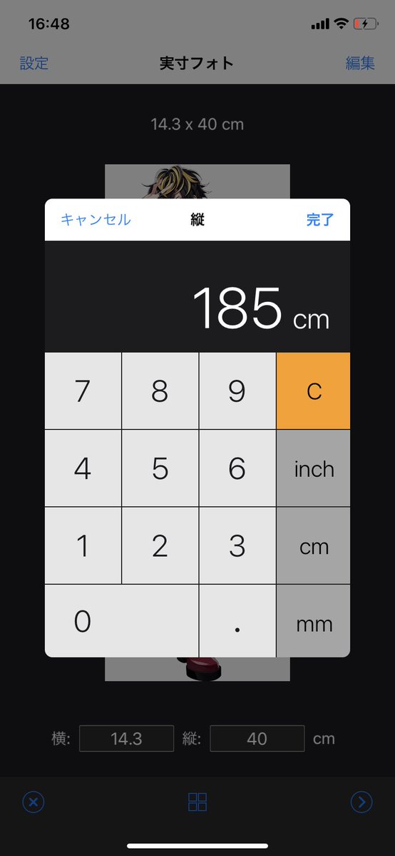 これのアプリで推しの身長入れたら簡単にできます！ 