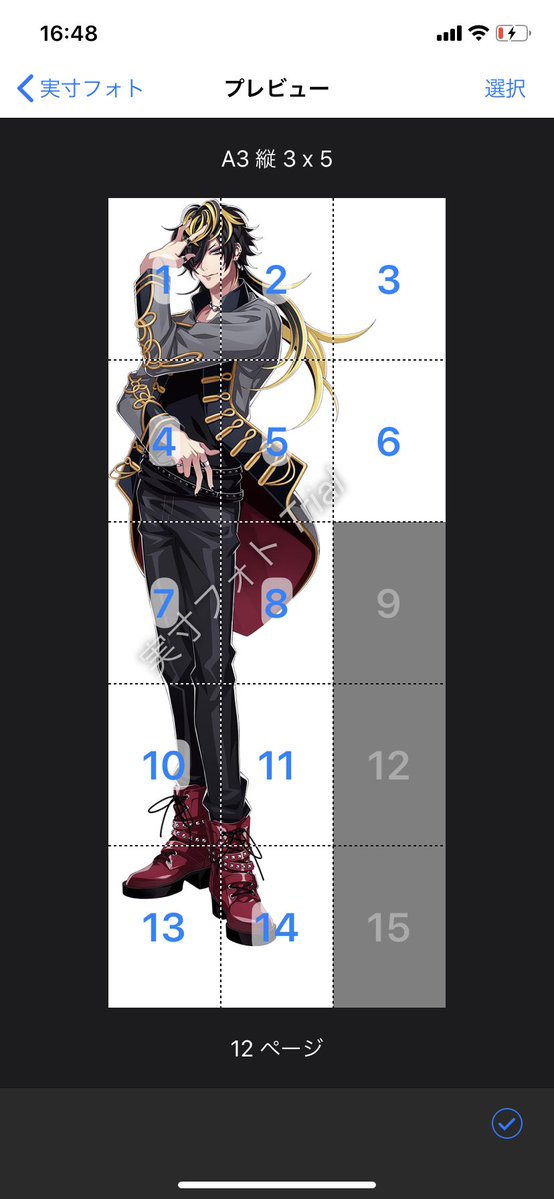 これのアプリで推しの身長入れたら簡単にできます！ 