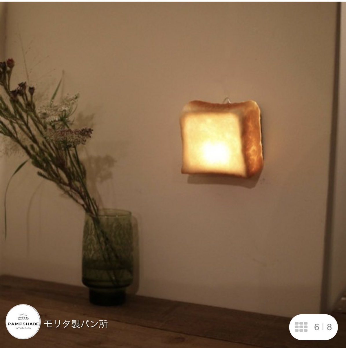 このパンのライトめっちゃ欲しいじゃん... 