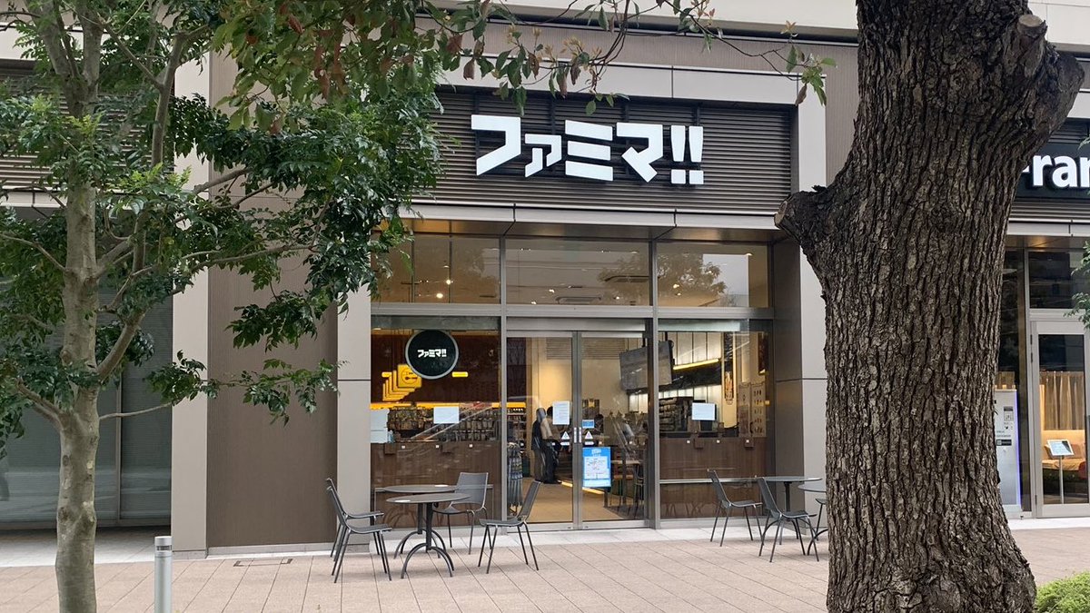 ファミマの二期や 