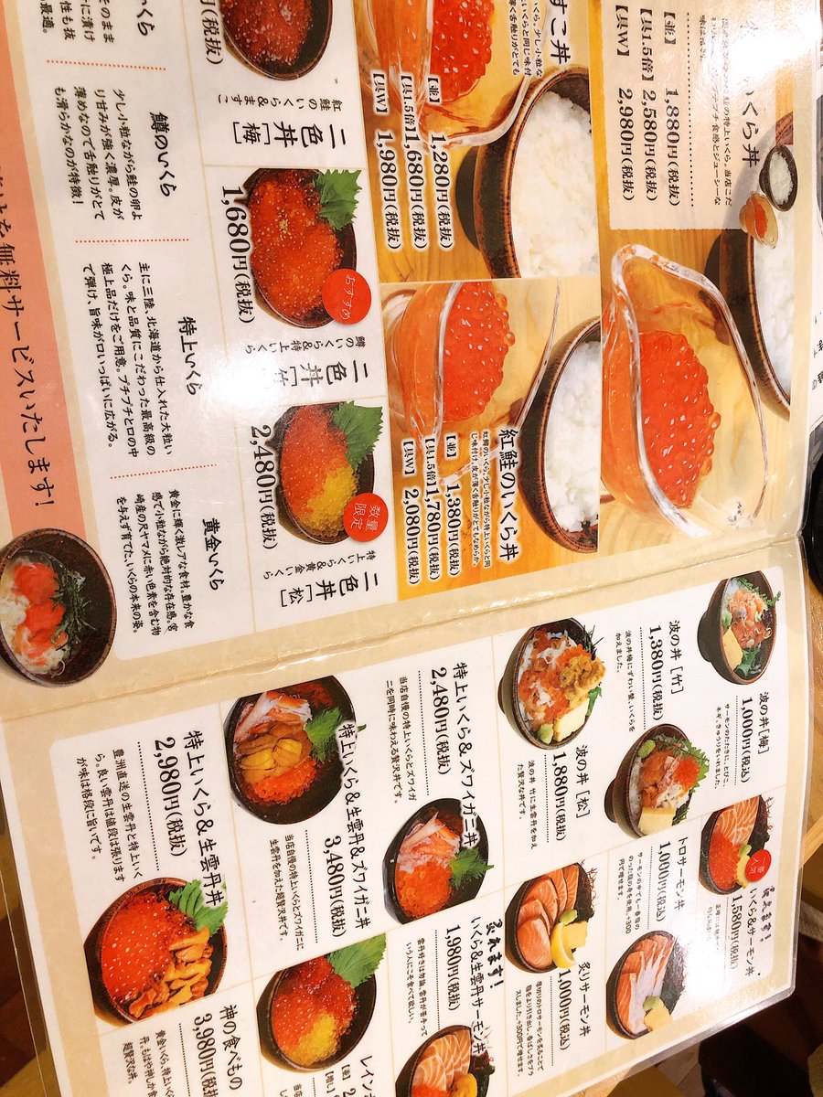 サーモンんますぎて秒でごはんなくなったのでシメの鮭茶漬け(無料)食べた　おすすめ 