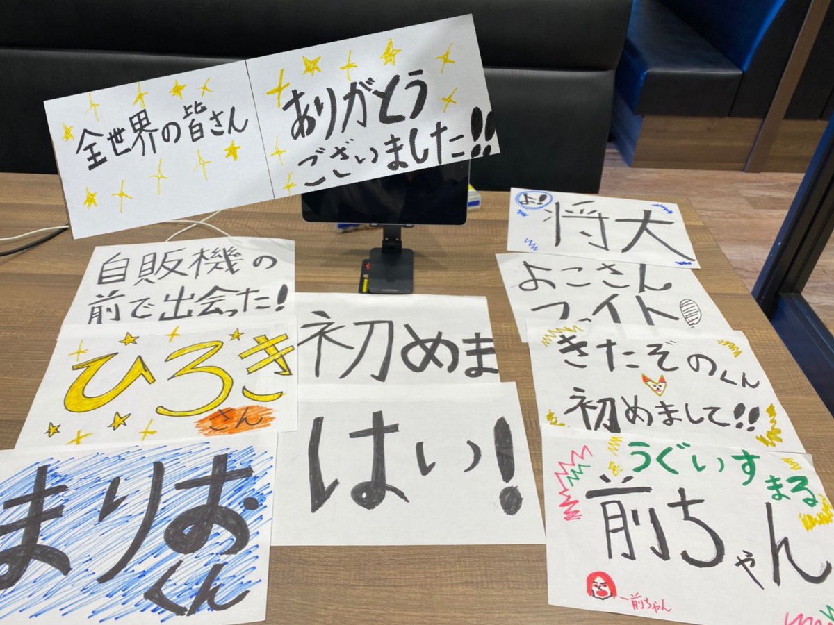 「刀剣乱舞 大演練 ~控えの間~」 ご視聴ありがとうございました