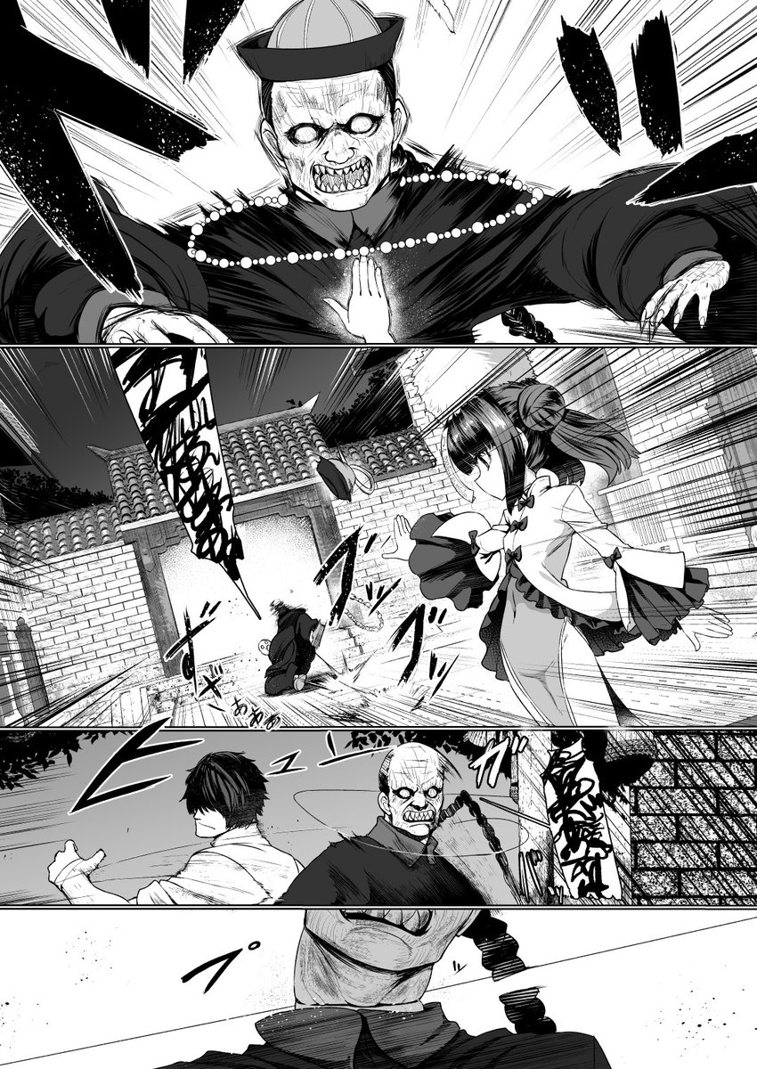 青年道士とキョンシーの少女の話です1/3  永遠娘vol6に載るやつですが「全部じゃなければ宣伝で貼ってokです」と言われたので貼れるところ貼ります 