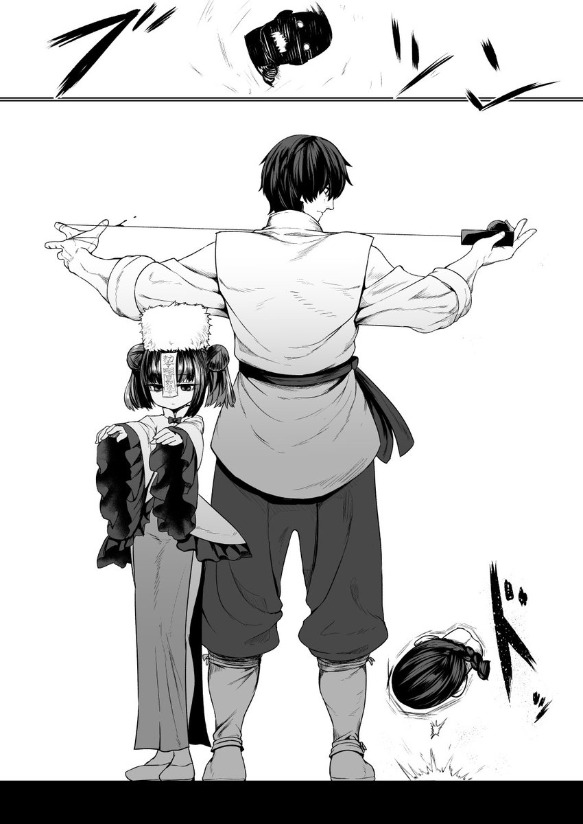 青年道士とキョンシーの少女の話です1/3  永遠娘vol6に載るやつですが「全部じゃなければ宣伝で貼ってokです」と言われたので貼れるところ貼ります 