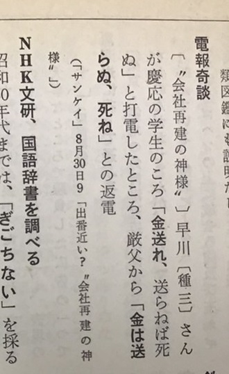 あまりのド直球に、不謹慎ながら笑ってしまった。