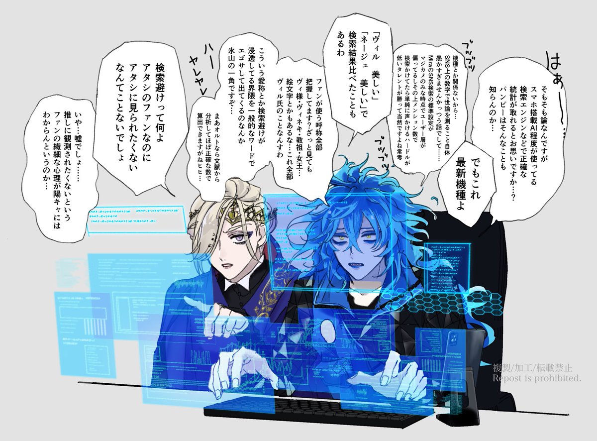 ヴィ様、エゴサのやり方オタクに聞いて…😭 