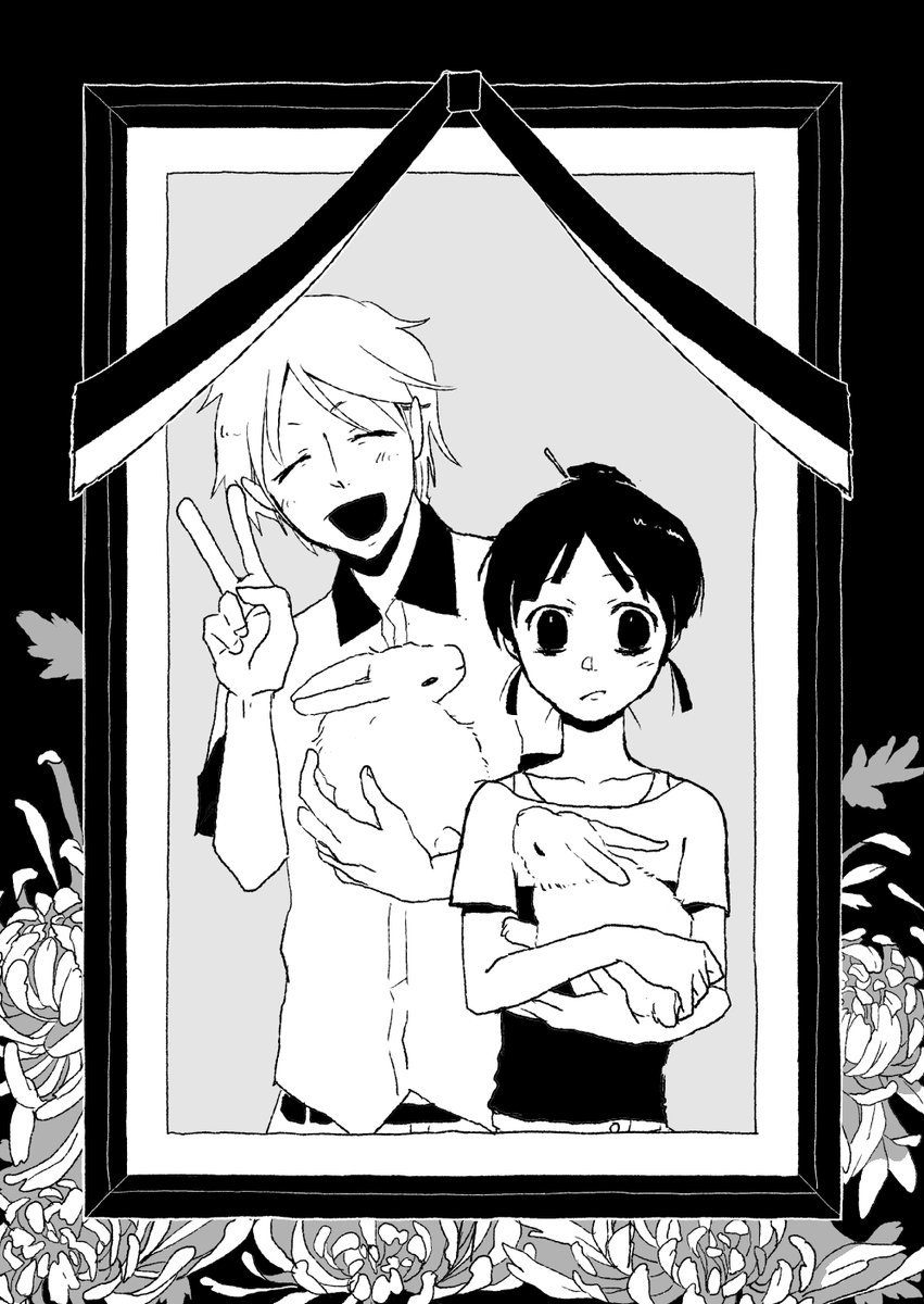 ＃兎が二匹（1） 