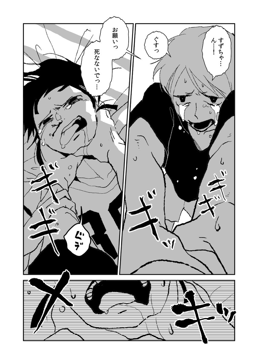 ＃兎が二匹（1） 