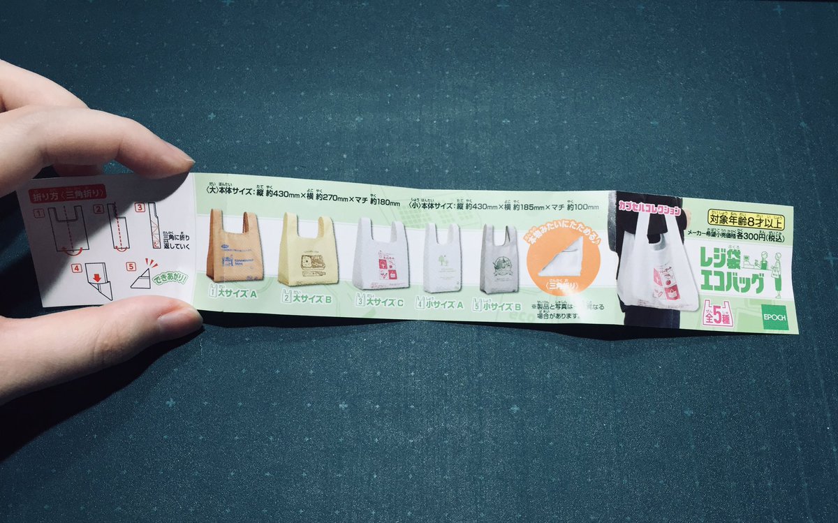 このエコバッグ持ってコンビニ行ったらすごく楽しかったです 