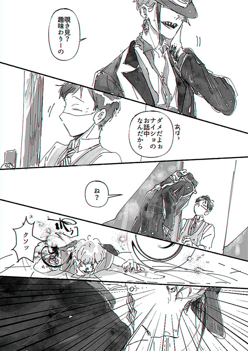 「別の誰かになるとでも言うのか」① ※リーチ兄弟(主にジェイド)と監督生くん 　(暴力・流血表現注意) 