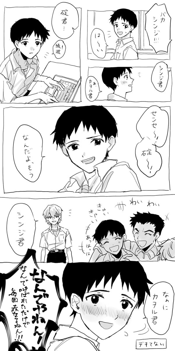 カヲシンの再掲です 