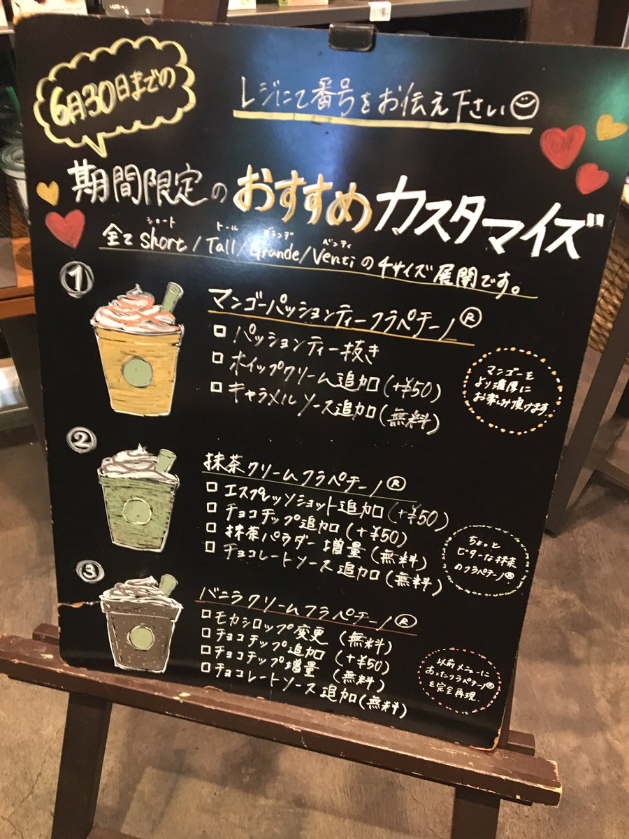 #ナポリテン 会場近くのスタバが理解ありすぎる……すごい世界線に来ちゃった… 