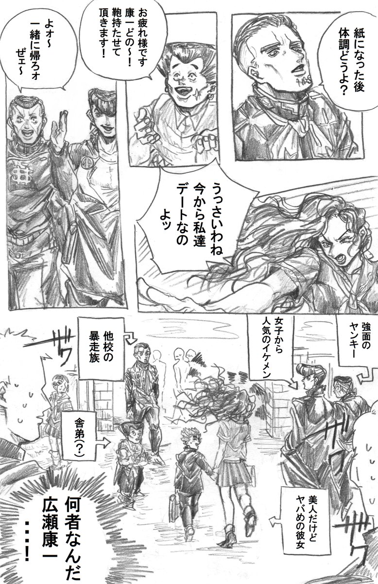 「噂によるとあの人気漫画家とも仲良いらしいぜ」 