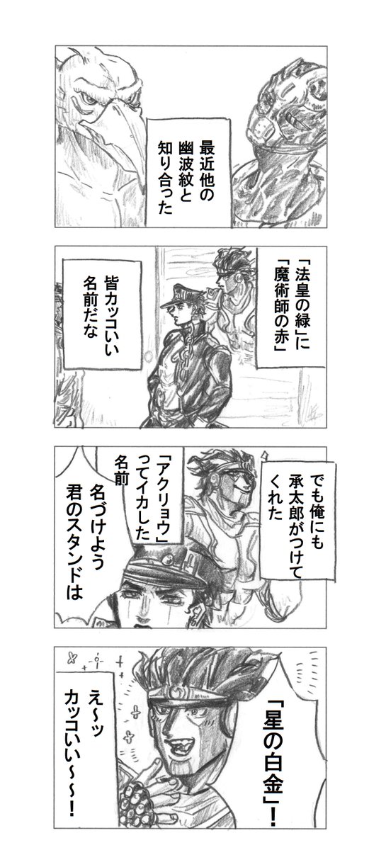 凄く自我がある ⚠スタプラがめちゃくちゃ喋ります 