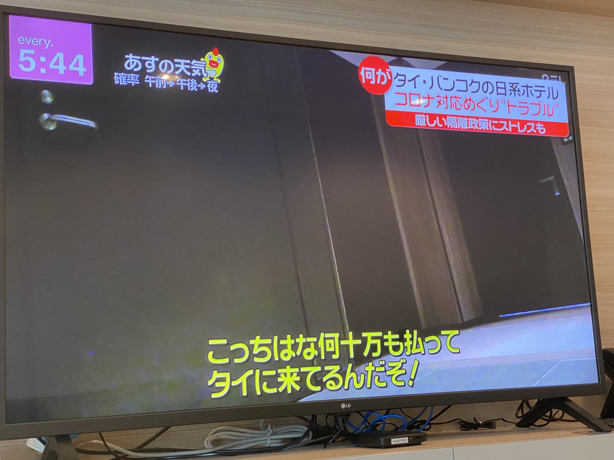  いまニュースでやってたけど、、  隔離が厳しすぎてクレーム入れてくる日本人がいるとか