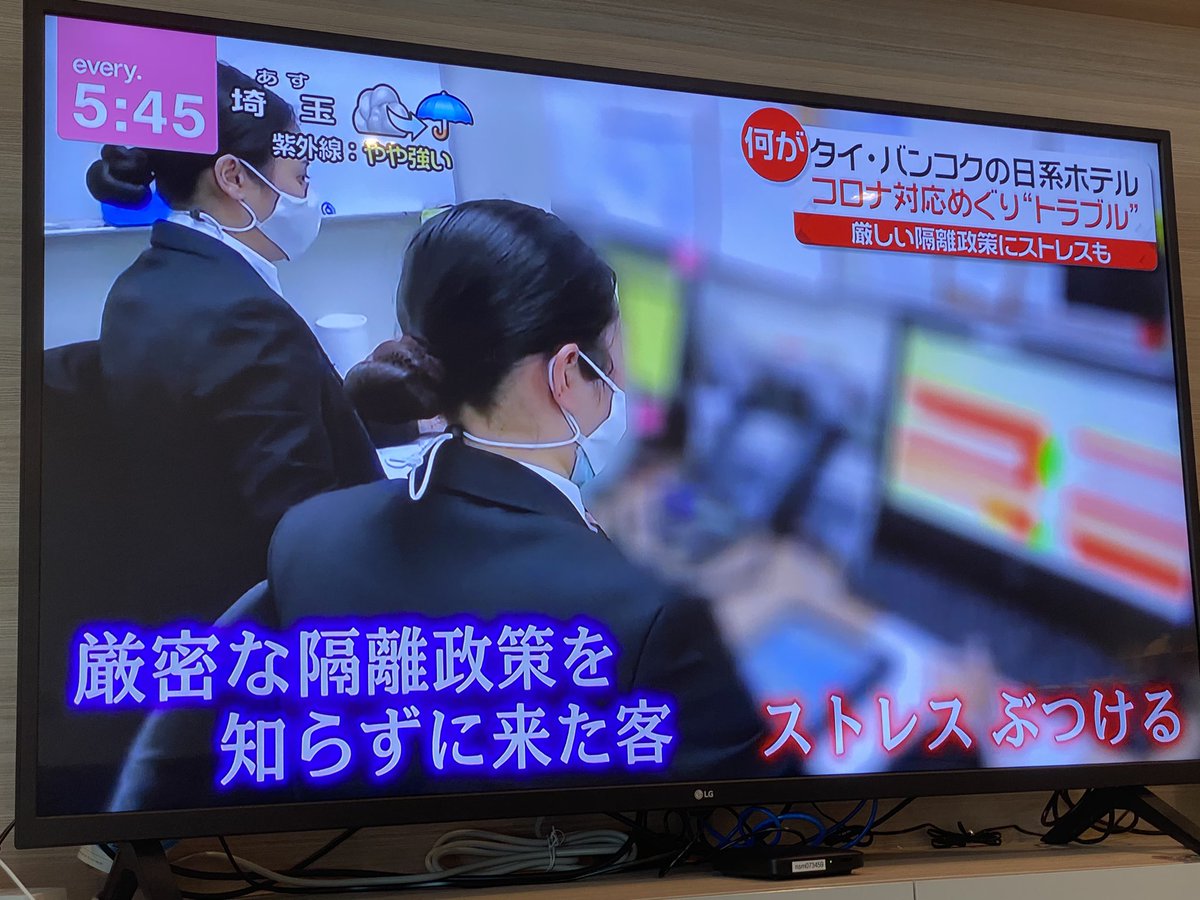  いまニュースでやってたけど、、  隔離が厳しすぎてクレーム入れてくる日本人がいるとか