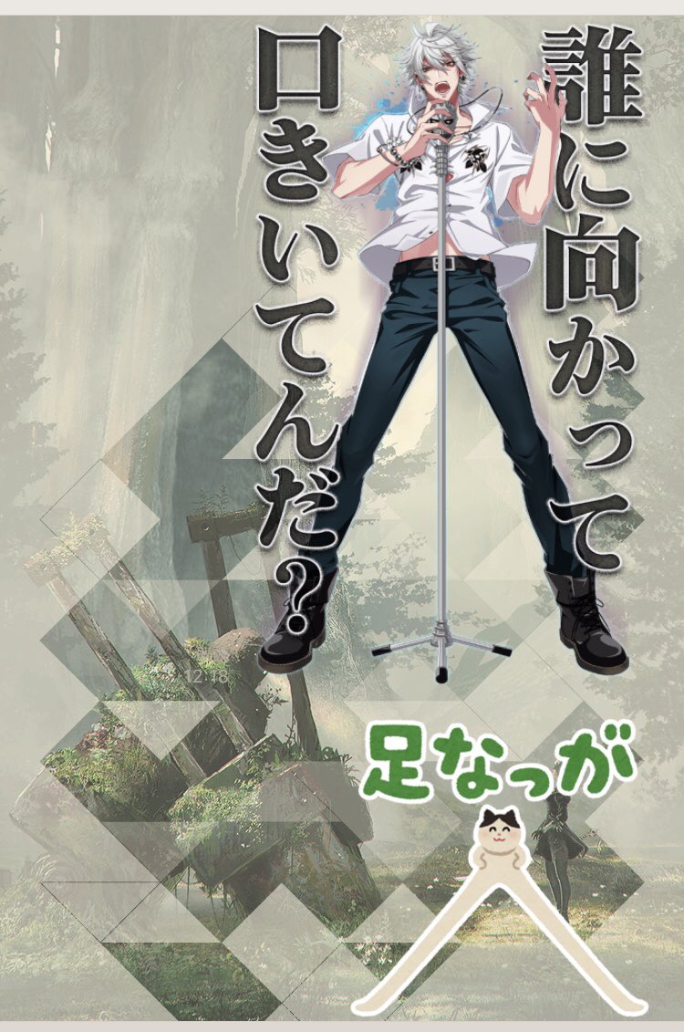 ヒプマイの新しいスタンプの左馬刻サマ 