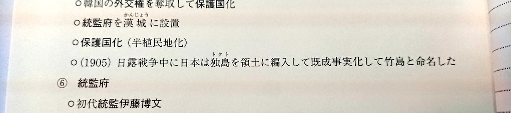 駿台日本史科さん流石にこれは…😅
