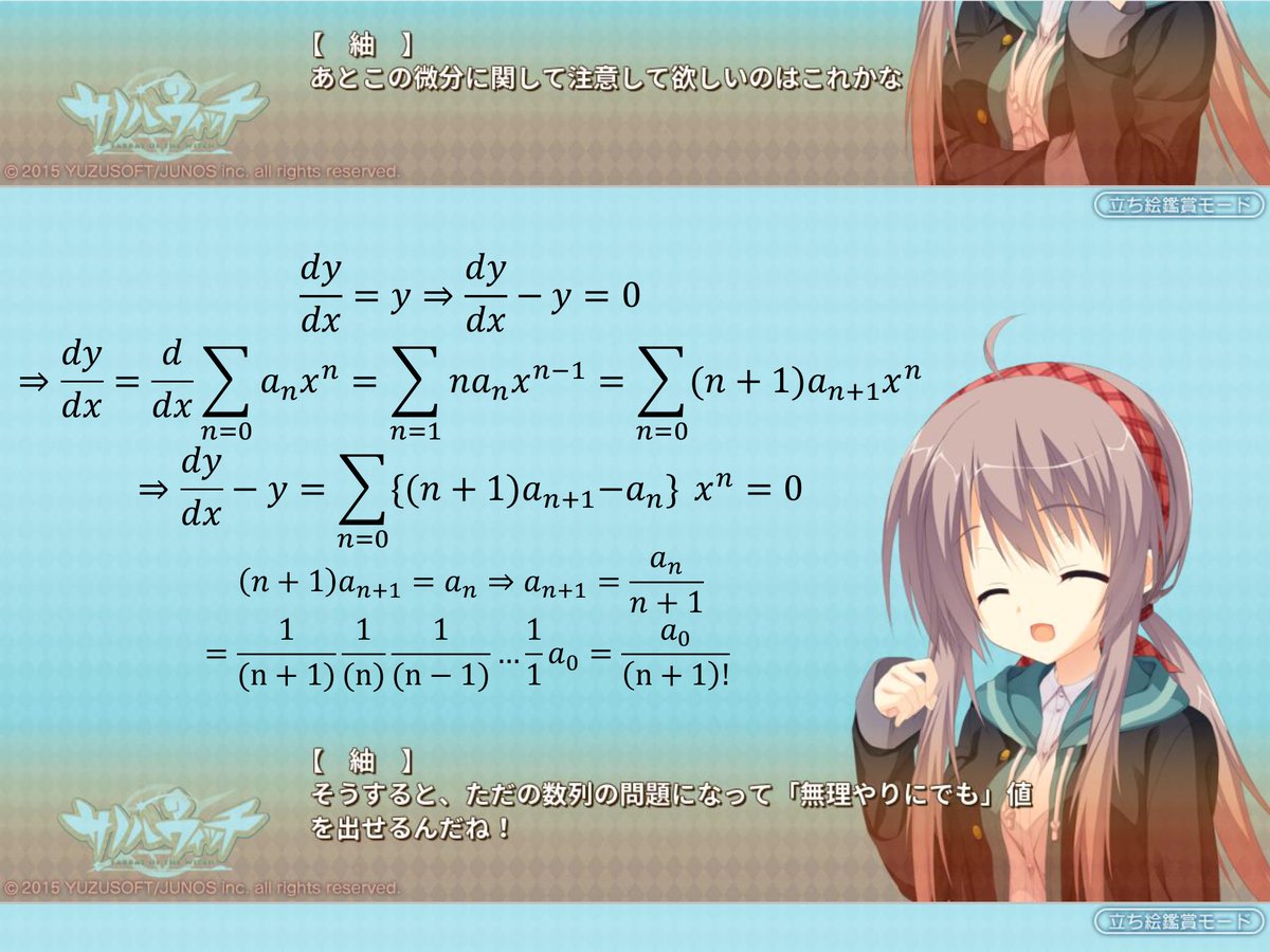 一年の頃にエロゲ使ってゼミをやってた時の遺産出てきた 