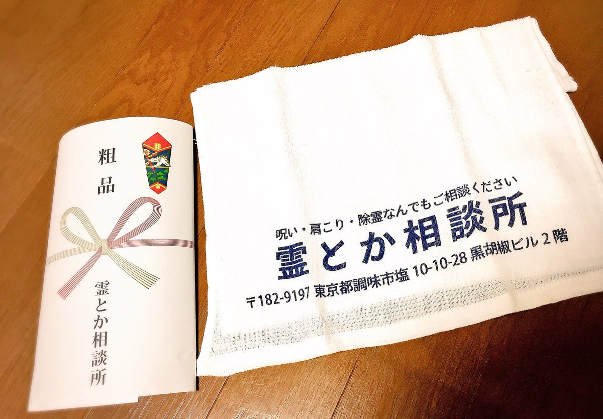 狂気を誇り合うのなら、実在しない事務所の粗品を同人など微塵も関係のない業者に発注しては本よりノベルティが欲しいから売ってくれと言われ続けて１年以上経過する私の狂気も楽しんでいってください 