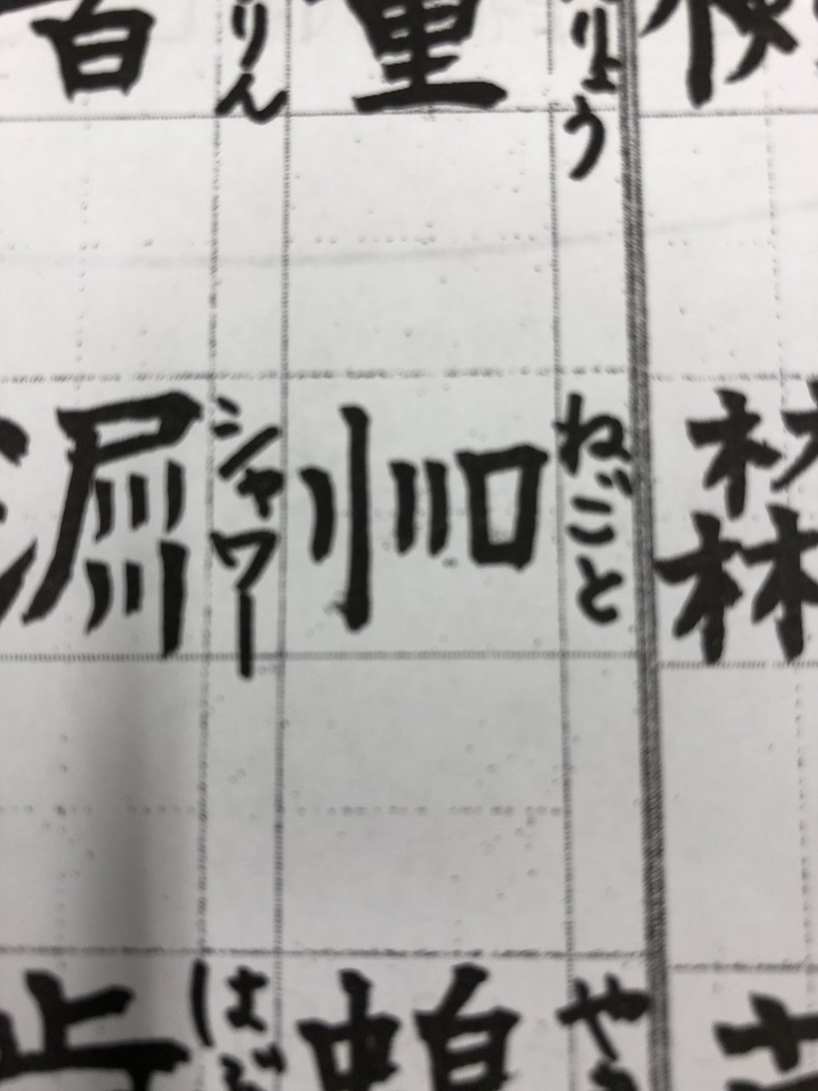  ってなったけど意味が分かった瞬間 感動した