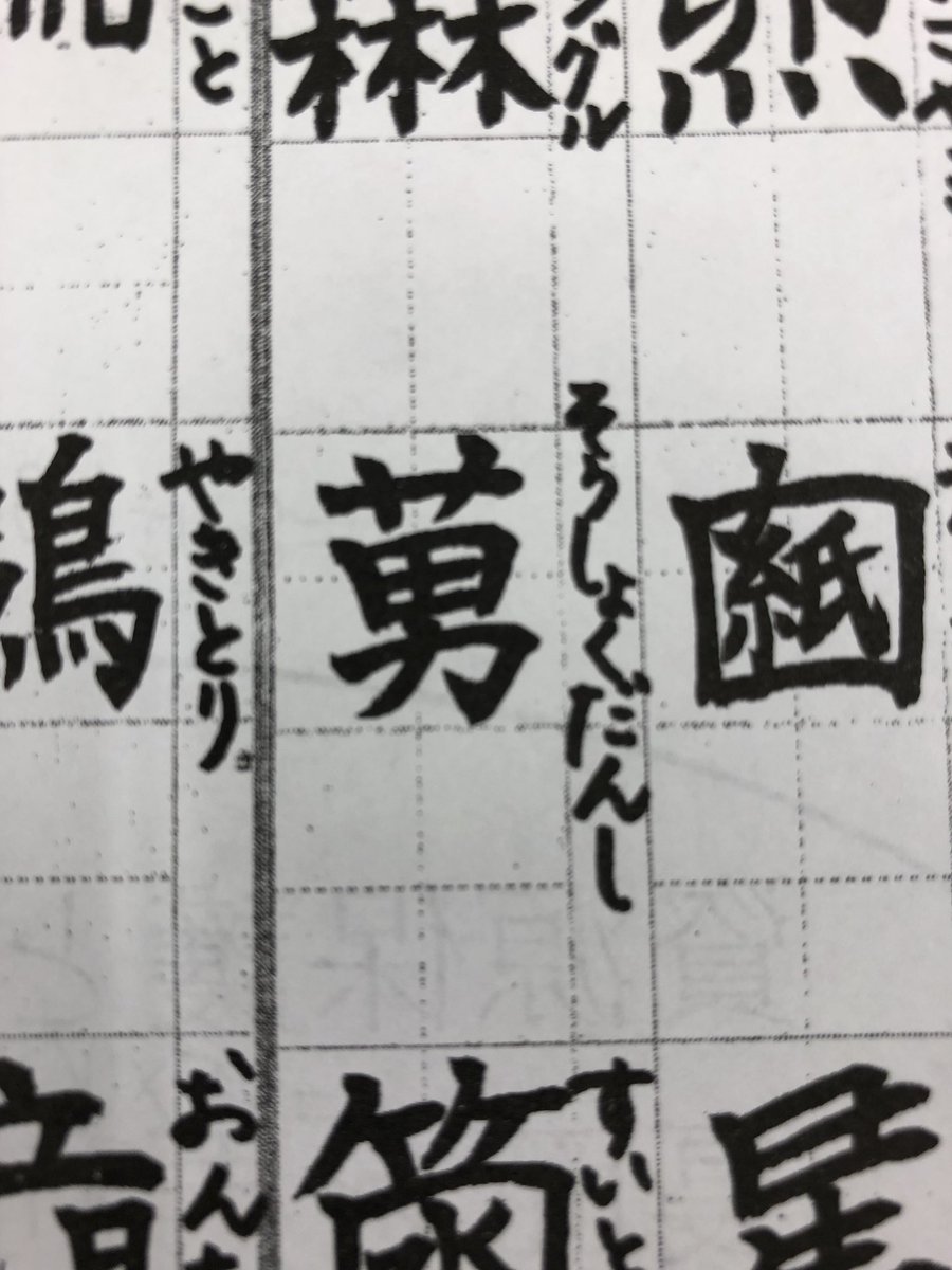  ってなったけど意味が分かった瞬間 感動した