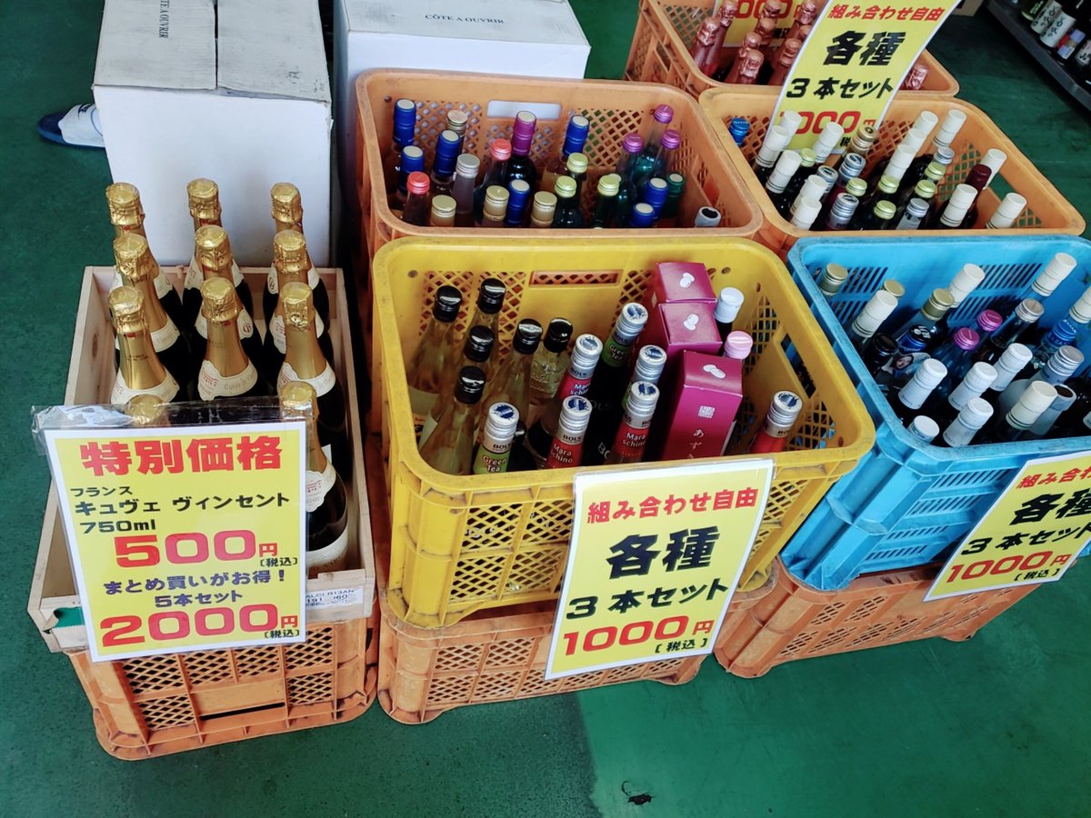 1枚目に写ってるやつ全部買ったのに3900円しか払わなかった