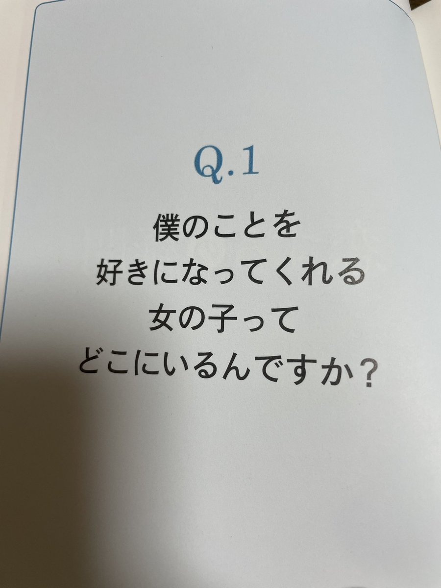 この本初っ端から腹筋殺しにかかっててすき 