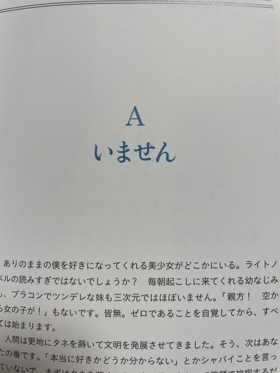 この本初っ端から腹筋殺しにかかっててすき