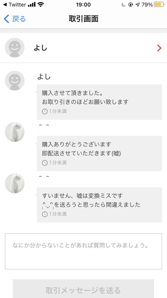 普通に変換ミスした 