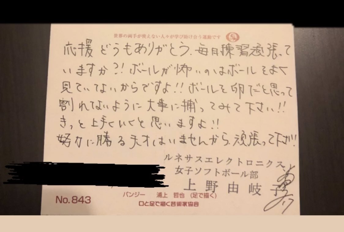   今は2回目のオリンピック決勝に…  #東京2020 #ソフトボール #上野由岐子 